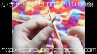 小手編織夢想-一網(wǎng)情深棒針編織圍巾手工圍巾圍脖編織教程_高清