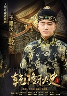 王耀慶