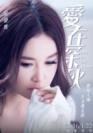 溫碧霞