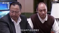 打老虎之打三虎！說給誰的？來自—獨生子女的婆婆媽媽-19集
