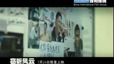 內(nèi)地版預(yù)告片2