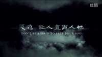 嬰靈輪回寶寶來找你《白云橋》先行版預告片