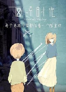 倒流時光
