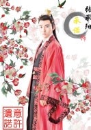 張承陽(yáng)