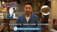 黃磊談電視劇《深夜食堂》及漫畫