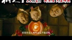 預(yù)告片2
