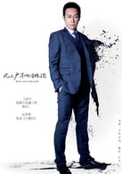 張兆輝