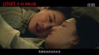 《七月與安生》曝“艷遇版”預告 周冬雨馬思純遇到最好的自己