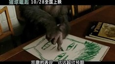 中文版預告片4