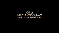 《悲慘世界》中文版預告