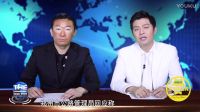 《黑白新聞》錄制現場器官捐獻，體驗支付寶逆天功能