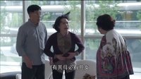 《大好時光》新老丈母娘公司相遇 相互掐架互不相讓