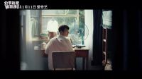 《分手別把鍋帶走》先導(dǎo)預(yù)告片