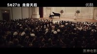【蛋神電影】最強走音！《 走音天后》 電影預告  奧斯卡影后 梅麗爾·斯特里普  《K歌情人》  休·格蘭特