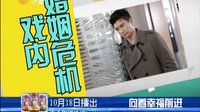 齊魯電視臺《向著幸福前進》預告