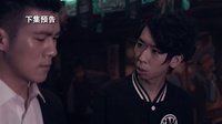 《舞娘大劫案》05集預告片