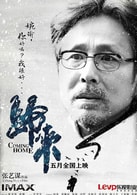 陳道明