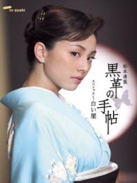 黑色皮革手冊