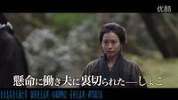 投靠女與出走男  日本預(yù)告片