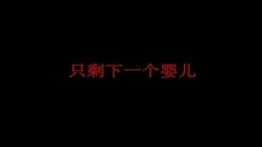 預(yù)告片1