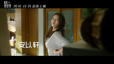 處女座版預(yù)告片
