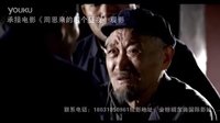 周恩來的四個(gè)晝夜（石家莊團(tuán)體包場觀影）