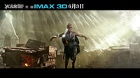 IMAX3D《X戰警：天啟》角色預告 小伙伴們組隊X-MEN