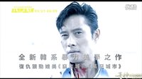 【蛋神電影】韓國影史19禁票房冠軍！中文《局內人》電影預告 主演《甜蜜人生》《特種部隊2》李秉憲