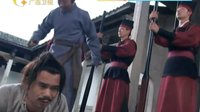 神機(jī)妙算劉伯溫 TV版 《神機(jī)妙算劉伯溫》14集預(yù)告片2