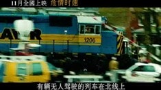 中文版預告片2