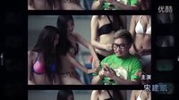 瘋狂的討債2預(yù)告片（少兒不宜）