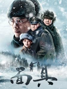 面具DVD版