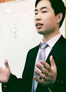 陽光下的聲命