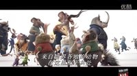 動物烏托邦》動物穿上衣服直立行走