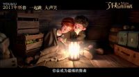 《了不起的菲麗西》曝新預告  小綠魔搭檔小范寧傾情獻聲