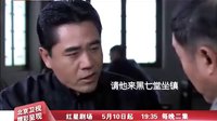 北京衛(wèi)視電視劇 大宅門1912  田子行篇
