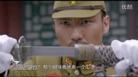 【星發(fā)布】《我們的絕地反擊》片花