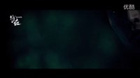電影《守夜》預(yù)告片