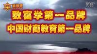 創(chuàng)業(yè)美國  今日頭條 新思想周文強(qiáng)老師 民族的崛起