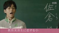 春日劇《寬鬆世代又如何》1分鐘預(yù)告