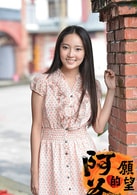 翁馨儀