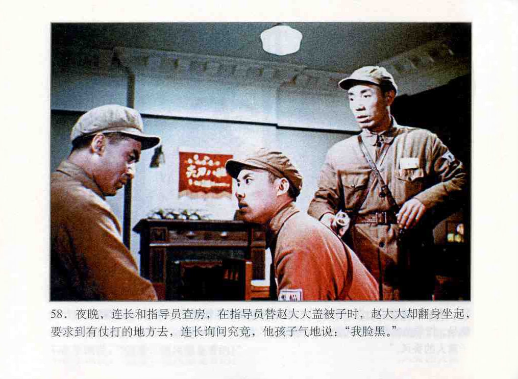 霓虹燈下的哨兵連環畫冊
