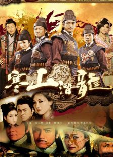 寒山潛龍