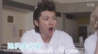 《一吻定情2》公開三位男主演角色預告(中文版)