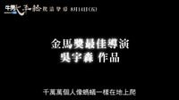 《太平輪：驚濤摯愛》正式預告