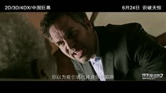 中文版預告片8
