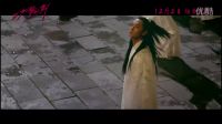 《三少爺的劍》12月2日開啟賀歲檔 爾冬升徐克聯手打造“奇人奇情奇江湖”