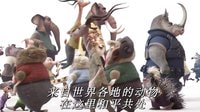 【官方中字】迪士尼新作 《動物烏托邦》預告