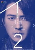 靳東