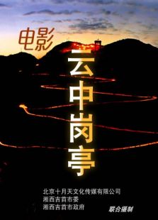 云中崗?fù)? />
												</a>
											</div>
											
											<div   id=